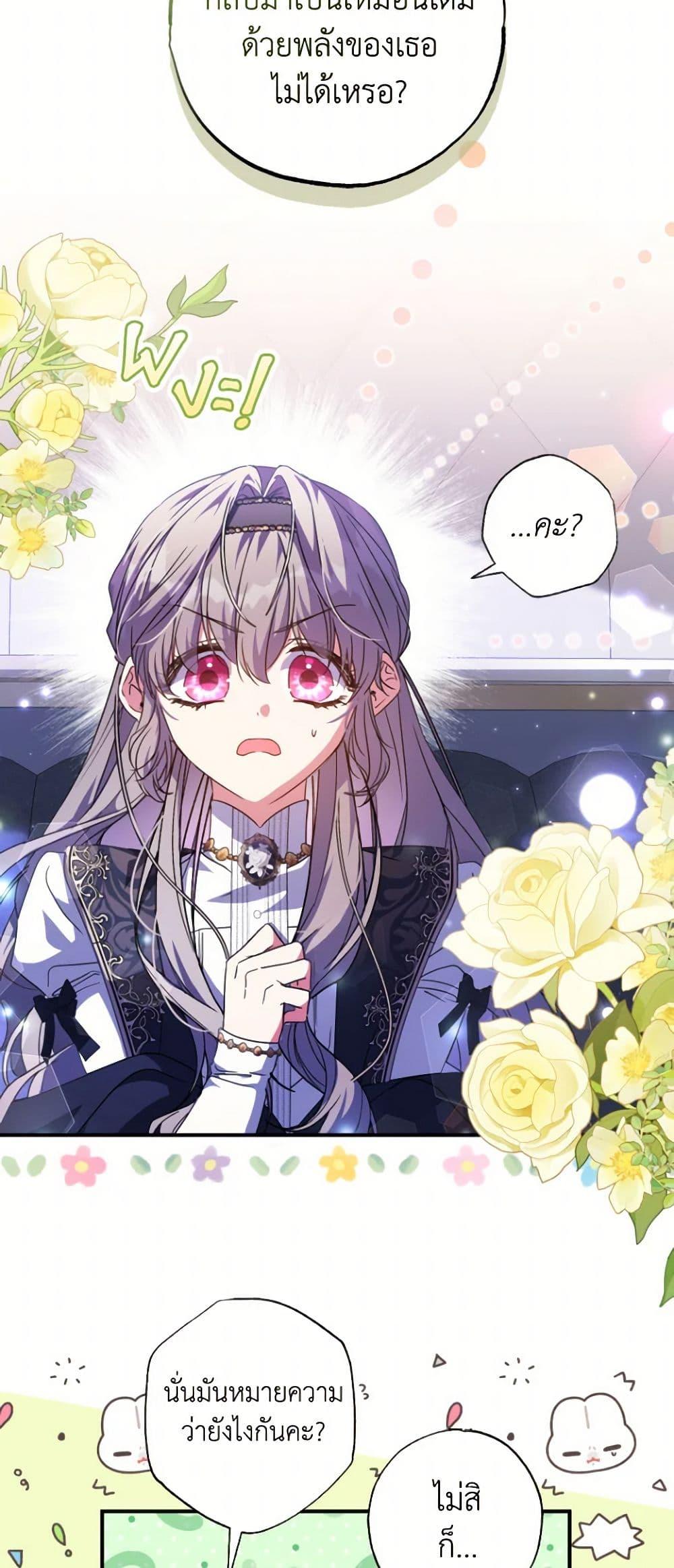 Manga-lc-com อ่านมังงะ อ่านการ์ตูน ออนไลน์ ฟรี A Saint Who Was Adopted by the Grand Duke ตอนที่ 1 2 3 4 5 6 7 8 9 10 11 12 13 14 ฟรี ไม่มีโฆษณา Manga-lc - อ่าน มังงะ อ่าน การ์ตูน ออนไลน์ อ่านมังงะ ฟรี