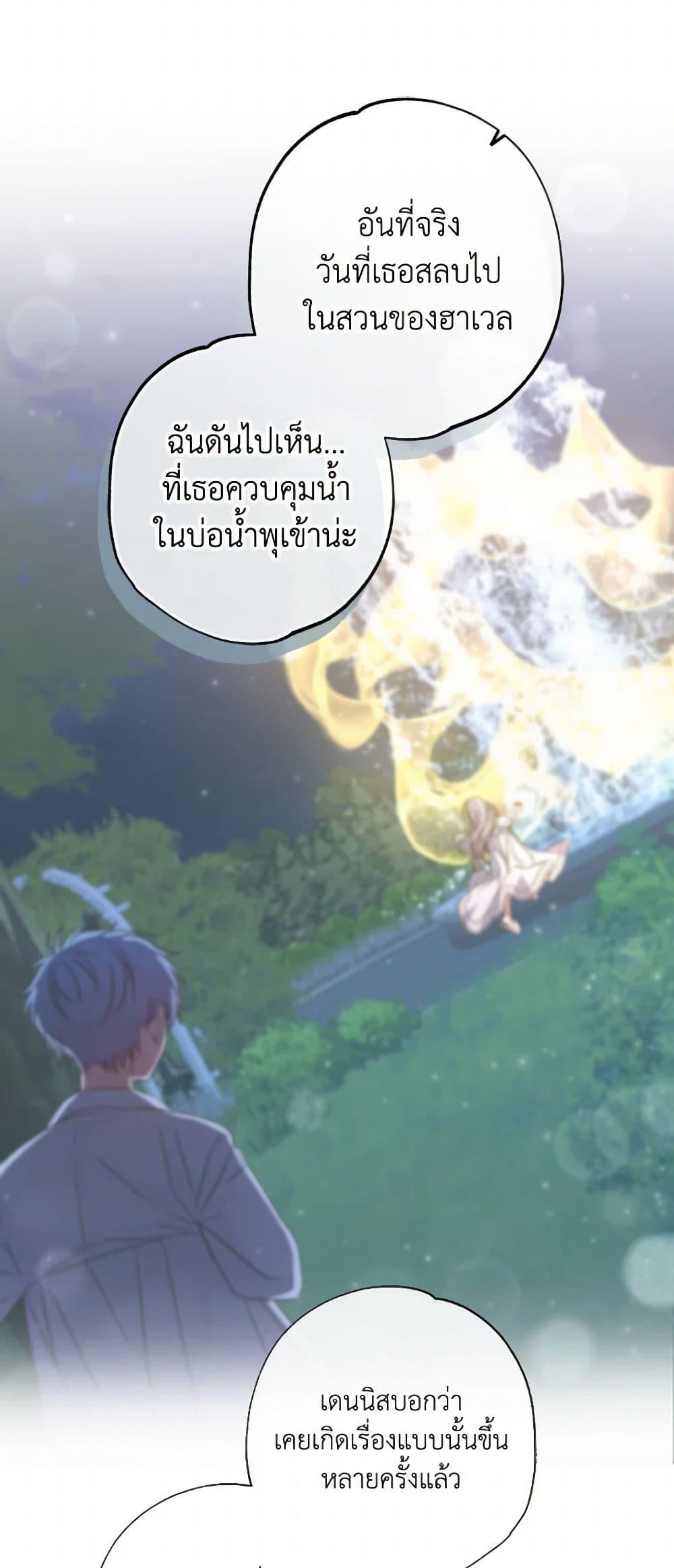 Manga-lc-com อ่านมังงะ อ่านการ์ตูน ออนไลน์ ฟรี A Saint Who Was Adopted by the Grand Duke ตอนที่ 1 2 3 4 5 6 7 8 9 10 11 12 13 14 ฟรี ไม่มีโฆษณา Manga-lc - อ่าน มังงะ อ่าน การ์ตูน ออนไลน์ อ่านมังงะ ฟรี
