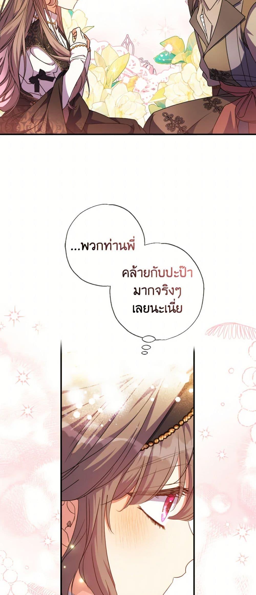 Manga-lc-com อ่านมังงะ อ่านการ์ตูน ออนไลน์ ฟรี A Saint Who Was Adopted by the Grand Duke ตอนที่ 1 2 3 4 5 6 7 8 9 10 11 12 13 14 ฟรี ไม่มีโฆษณา Manga-lc - อ่าน มังงะ อ่าน การ์ตูน ออนไลน์ อ่านมังงะ ฟรี