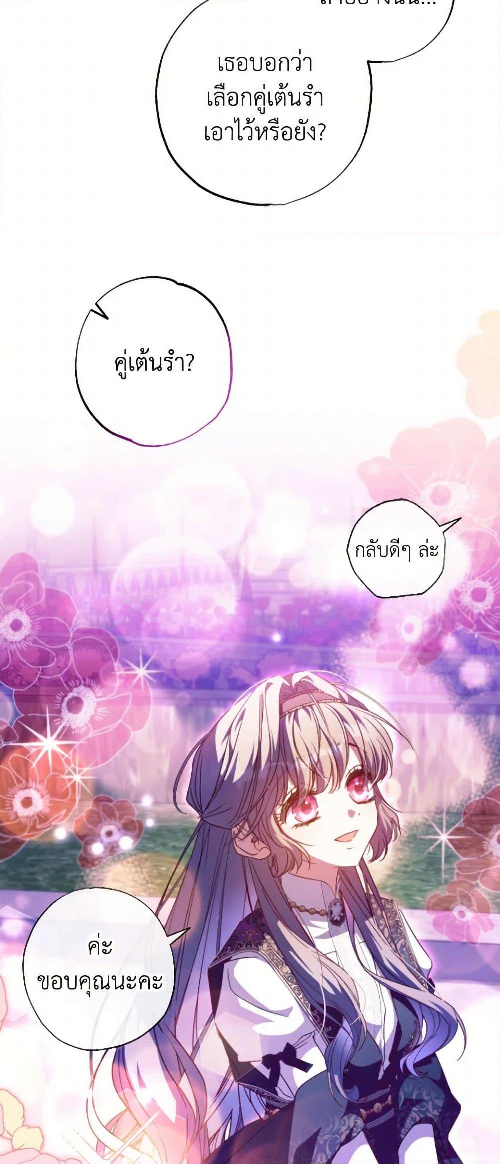 Manga-lc-com อ่านมังงะ อ่านการ์ตูน ออนไลน์ ฟรี A Saint Who Was Adopted by the Grand Duke ตอนที่ 1 2 3 4 5 6 7 8 9 10 11 12 13 14 ฟรี ไม่มีโฆษณา Manga-lc - อ่าน มังงะ อ่าน การ์ตูน ออนไลน์ อ่านมังงะ ฟรี