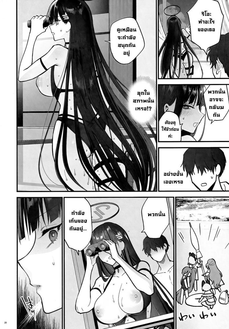 Doujin-Lc- อ่าน โดจิน มังฮวา เกาหลี ญี่ปุ่น จีน แปลไทย บอกไม่จำก็ยังทำอีก (C104) [SKK (Syoukaki)] BEACHFRONT’S DREAM (Blue Archive) ตอนที่ 1 2 3 4 5 6 7 8 9 10 11 12 13 14 ฟรี ไม่มีโฆษณา อ่าน โดจิน Manhwa เกาหลี ญี่ปุ่น จีน เรามีครบ คัดมาให้เน้นๆ โดจิน 18+ รับประกันความฟินโดย  Doujin Lc
