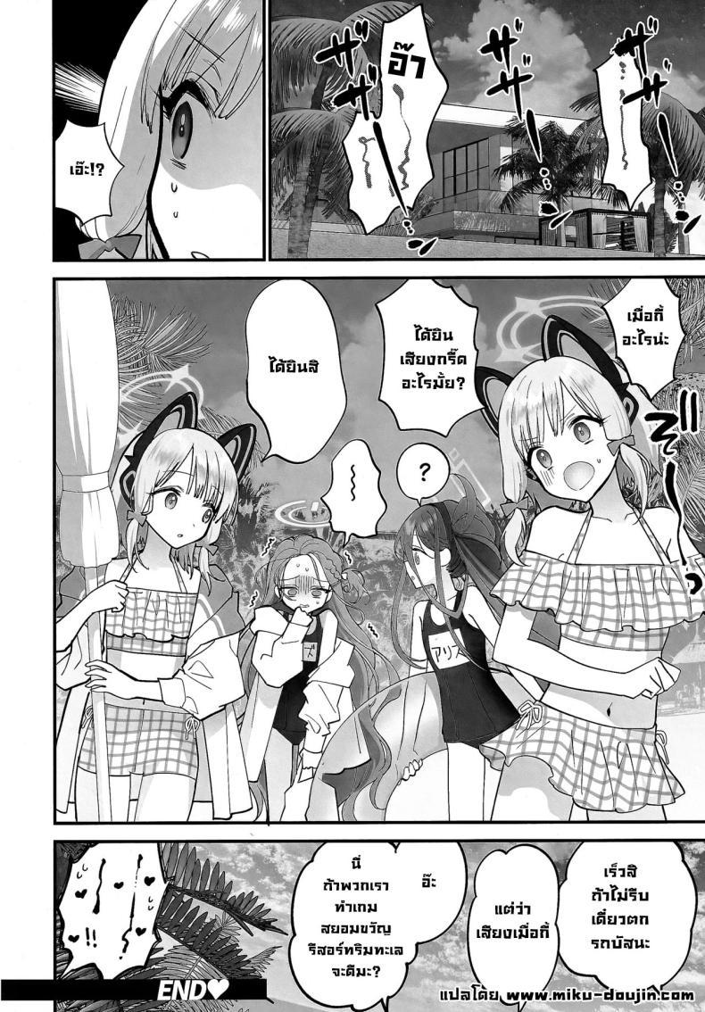 Doujin-Lc- อ่าน โดจิน มังฮวา เกาหลี ญี่ปุ่น จีน แปลไทย บอกไม่จำก็ยังทำอีก (C104) [SKK (Syoukaki)] BEACHFRONT’S DREAM (Blue Archive) ตอนที่ 1 2 3 4 5 6 7 8 9 10 11 12 13 14 ฟรี ไม่มีโฆษณา อ่าน โดจิน Manhwa เกาหลี ญี่ปุ่น จีน เรามีครบ คัดมาให้เน้นๆ โดจิน 18+ รับประกันความฟินโดย  Doujin Lc
