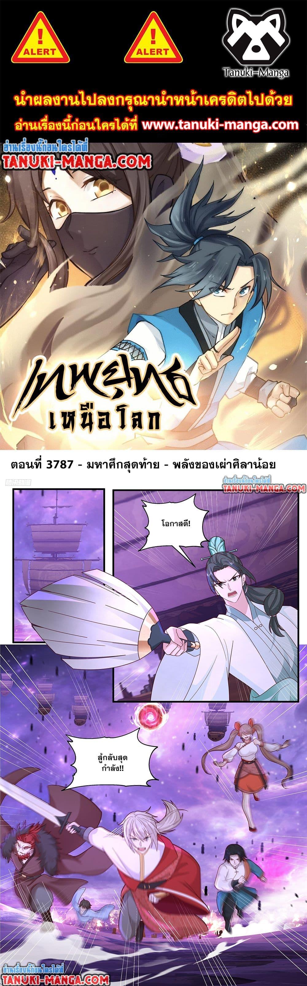 Manga-lc-com อ่านมังงะ อ่านการ์ตูน ออนไลน์ ฟรี Martial Peak เทพยุทธ์เหนือโลก ตอนที่ 1 2 3 4 5 6 7 8 9 10 11 12 13 14 ฟรี ไม่มีโฆษณา Manga-lc - อ่าน มังงะ อ่าน การ์ตูน ออนไลน์ อ่านมังงะ ฟรี