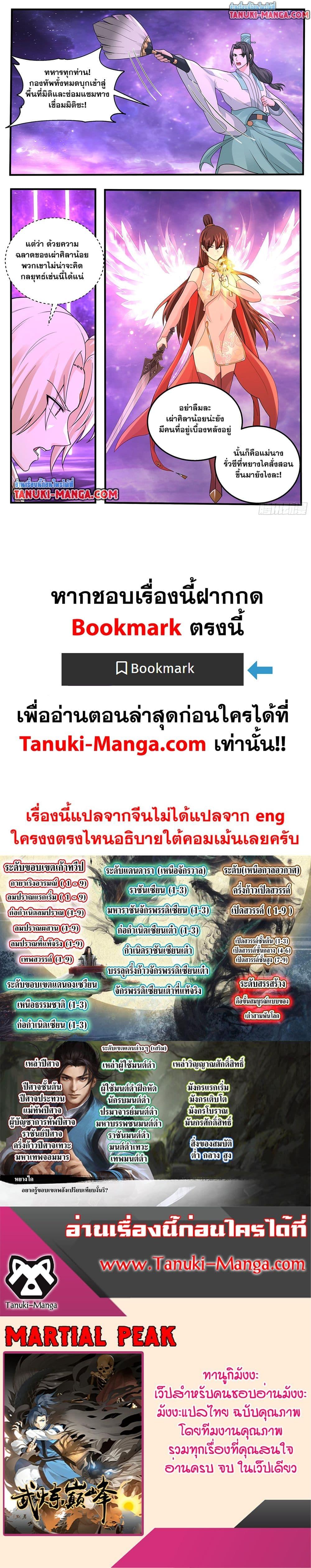 Manga-lc-com อ่านมังงะ อ่านการ์ตูน ออนไลน์ ฟรี Martial Peak เทพยุทธ์เหนือโลก ตอนที่ 1 2 3 4 5 6 7 8 9 10 11 12 13 14 ฟรี ไม่มีโฆษณา Manga-lc - อ่าน มังงะ อ่าน การ์ตูน ออนไลน์ อ่านมังงะ ฟรี