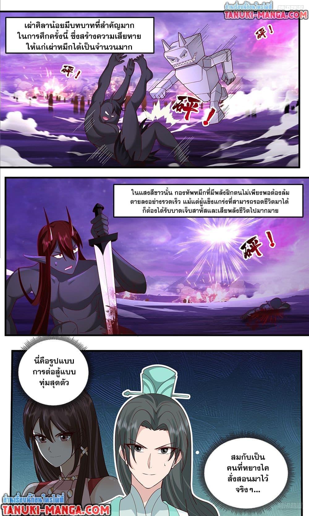 Manga-lc-com อ่านมังงะ อ่านการ์ตูน ออนไลน์ ฟรี Martial Peak เทพยุทธ์เหนือโลก ตอนที่ 1 2 3 4 5 6 7 8 9 10 11 12 13 14 ฟรี ไม่มีโฆษณา Manga-lc - อ่าน มังงะ อ่าน การ์ตูน ออนไลน์ อ่านมังงะ ฟรี