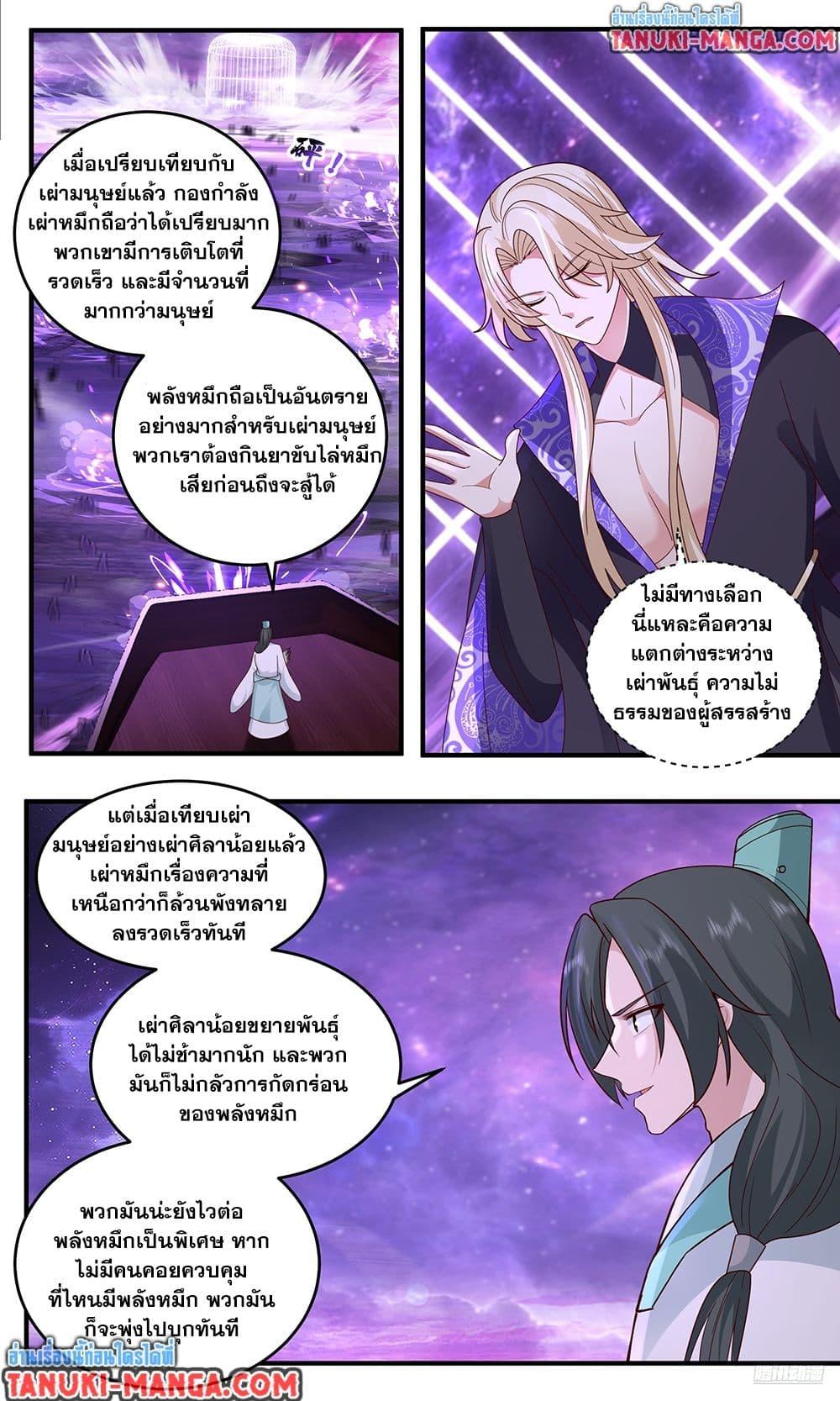 Manga-lc-com อ่านมังงะ อ่านการ์ตูน ออนไลน์ ฟรี Martial Peak เทพยุทธ์เหนือโลก ตอนที่ 1 2 3 4 5 6 7 8 9 10 11 12 13 14 ฟรี ไม่มีโฆษณา Manga-lc - อ่าน มังงะ อ่าน การ์ตูน ออนไลน์ อ่านมังงะ ฟรี