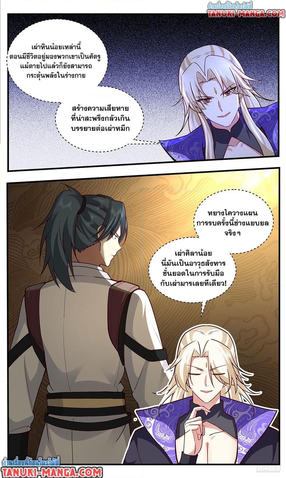 Manga-lc-com อ่านมังงะ อ่านการ์ตูน ออนไลน์ ฟรี Martial Peak เทพยุทธ์เหนือโลก ตอนที่ 1 2 3 4 5 6 7 8 9 10 11 12 13 14 ฟรี ไม่มีโฆษณา Manga-lc - อ่าน มังงะ อ่าน การ์ตูน ออนไลน์ อ่านมังงะ ฟรี