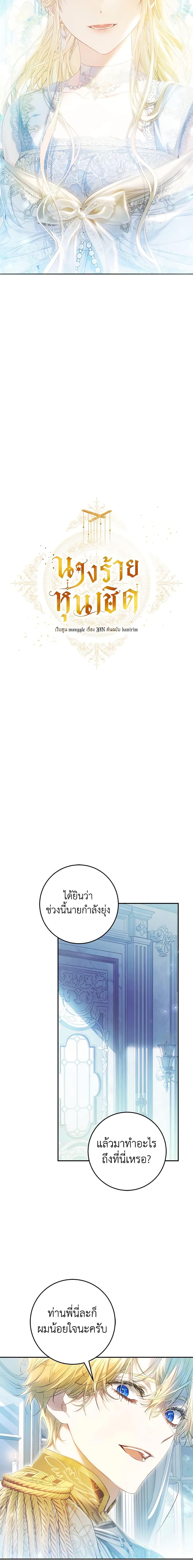 Manga-lc-com อ่านมังงะ อ่านการ์ตูน ออนไลน์ ฟรี The Villainess Is A Marionette ตอนที่ 1 2 3 4 5 6 7 8 9 10 11 12 13 14 ฟรี ไม่มีโฆษณา Manga-lc - อ่าน มังงะ อ่าน การ์ตูน ออนไลน์ อ่านมังงะ ฟรี