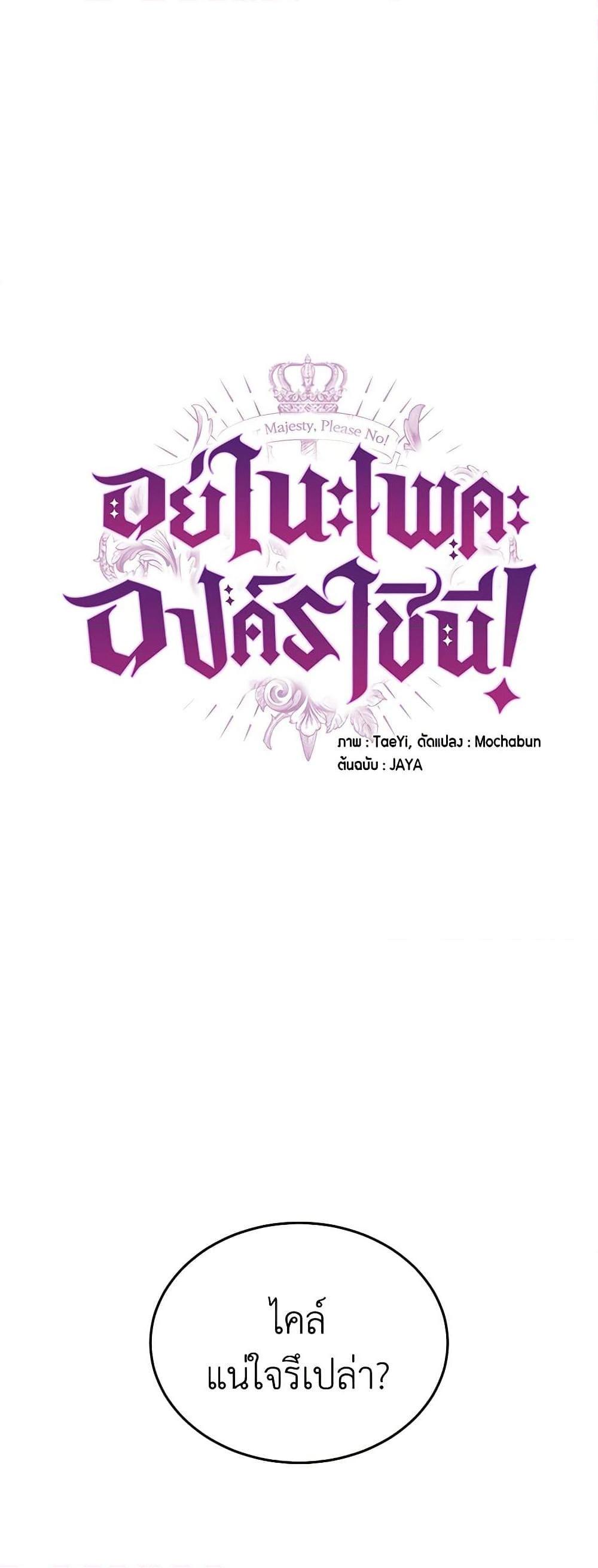 Manga-lc-com อ่านมังงะ อ่านการ์ตูน ออนไลน์ ฟรี Queen, You Mustn’t! ตอนที่ 1 2 3 4 5 6 7 8 9 10 11 12 13 14 ฟรี ไม่มีโฆษณา Manga-lc - อ่าน มังงะ อ่าน การ์ตูน ออนไลน์ อ่านมังงะ ฟรี