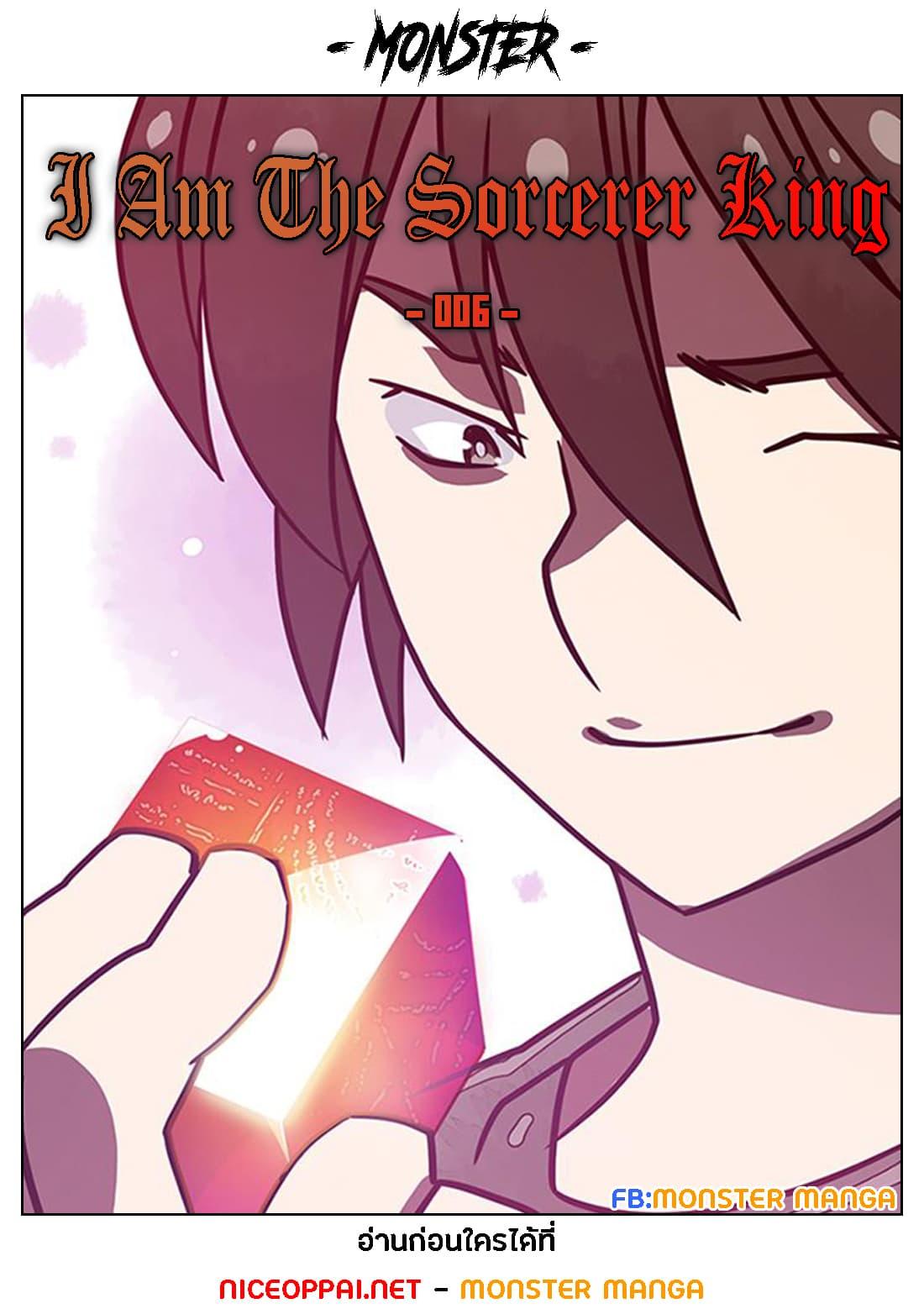 Manga-lc-com อ่านมังงะ อ่านการ์ตูน ออนไลน์ ฟรี I Am the Sorcerer King ตอนที่ 1 2 3 4 5 6 7 8 9 10 11 12 13 14 ฟรี ไม่มีโฆษณา Manga-lc - อ่าน มังงะ อ่าน การ์ตูน ออนไลน์ อ่านมังงะ ฟรี