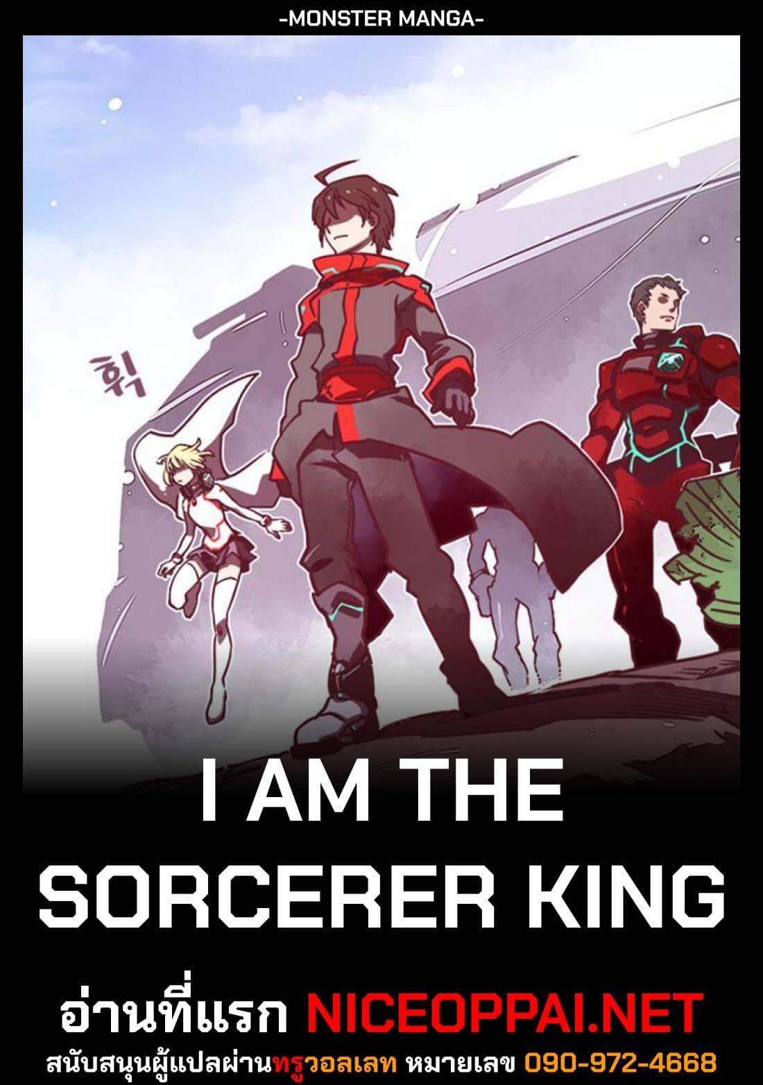 Manga-lc-com อ่านมังงะ อ่านการ์ตูน ออนไลน์ ฟรี I Am the Sorcerer King ตอนที่ 1 2 3 4 5 6 7 8 9 10 11 12 13 14 ฟรี ไม่มีโฆษณา Manga-lc - อ่าน มังงะ อ่าน การ์ตูน ออนไลน์ อ่านมังงะ ฟรี