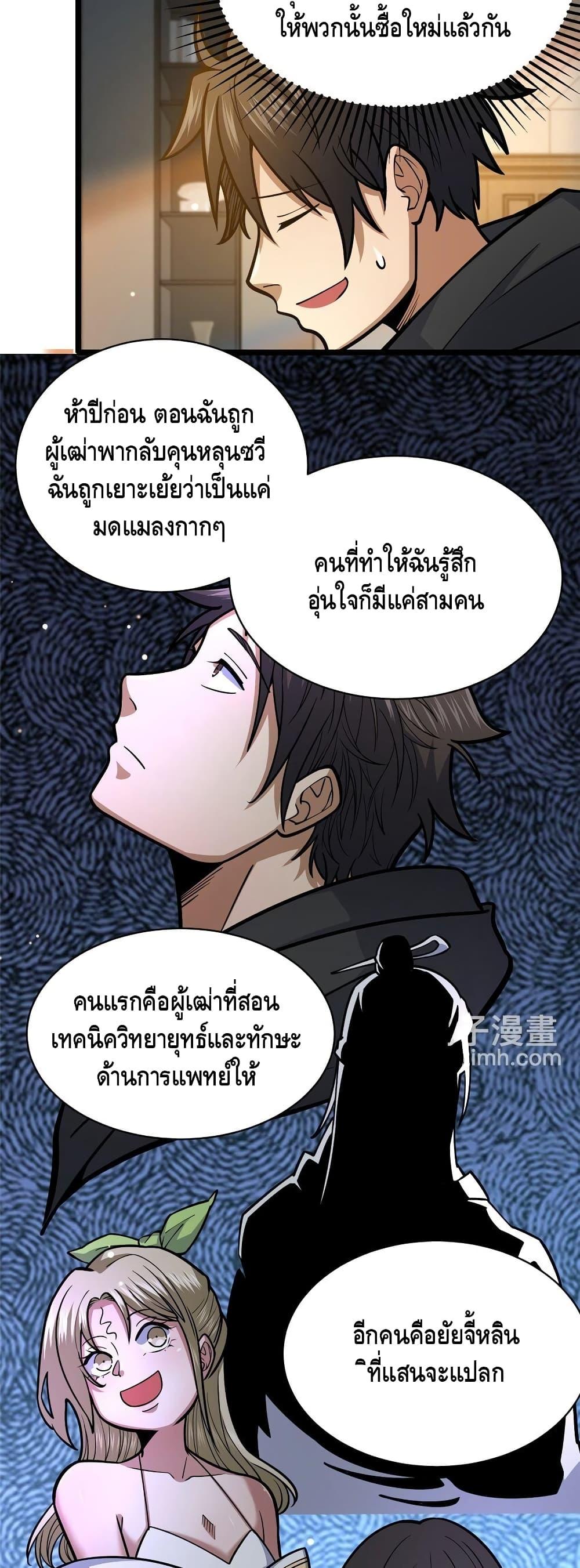Manga-lc-com อ่านมังงะ อ่านการ์ตูน ออนไลน์ ฟรี TheBestMedica ตอนที่ 1 2 3 4 5 6 7 8 9 10 11 12 13 14 ฟรี ไม่มีโฆษณา Manga-lc - อ่าน มังงะ อ่าน การ์ตูน ออนไลน์ อ่านมังงะ ฟรี