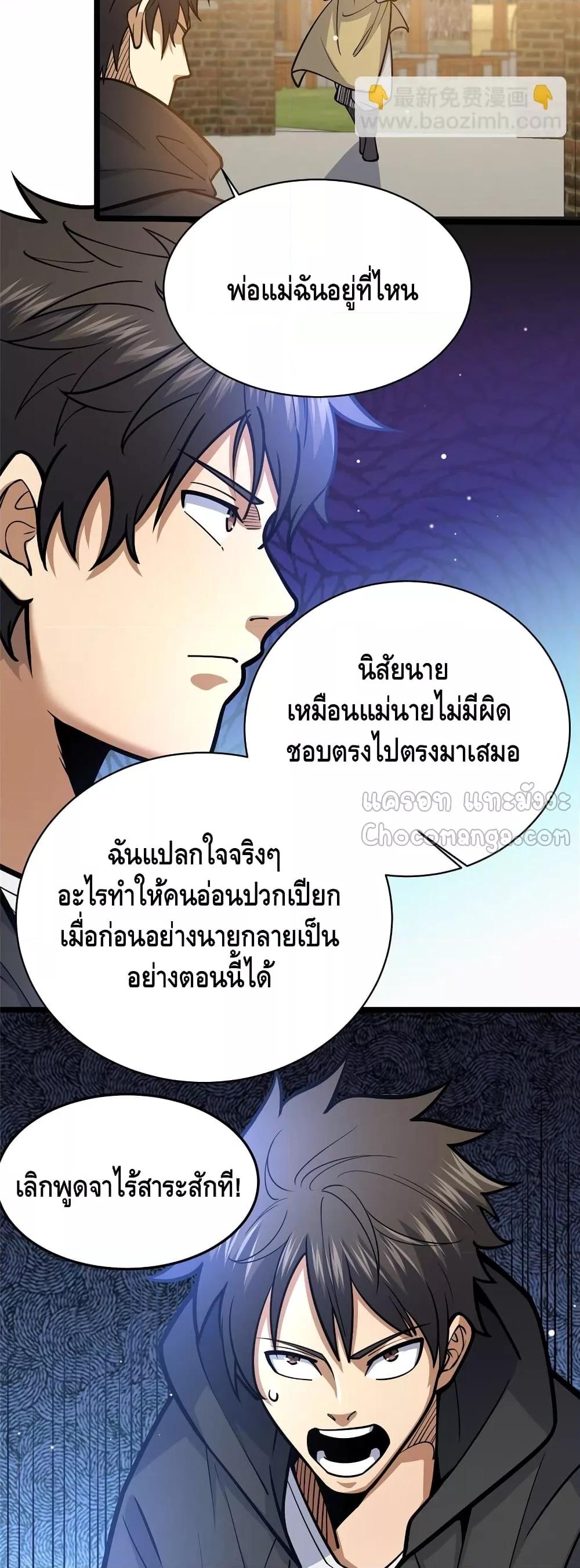 Manga-lc-com อ่านมังงะ อ่านการ์ตูน ออนไลน์ ฟรี TheBestMedica ตอนที่ 1 2 3 4 5 6 7 8 9 10 11 12 13 14 ฟรี ไม่มีโฆษณา Manga-lc - อ่าน มังงะ อ่าน การ์ตูน ออนไลน์ อ่านมังงะ ฟรี