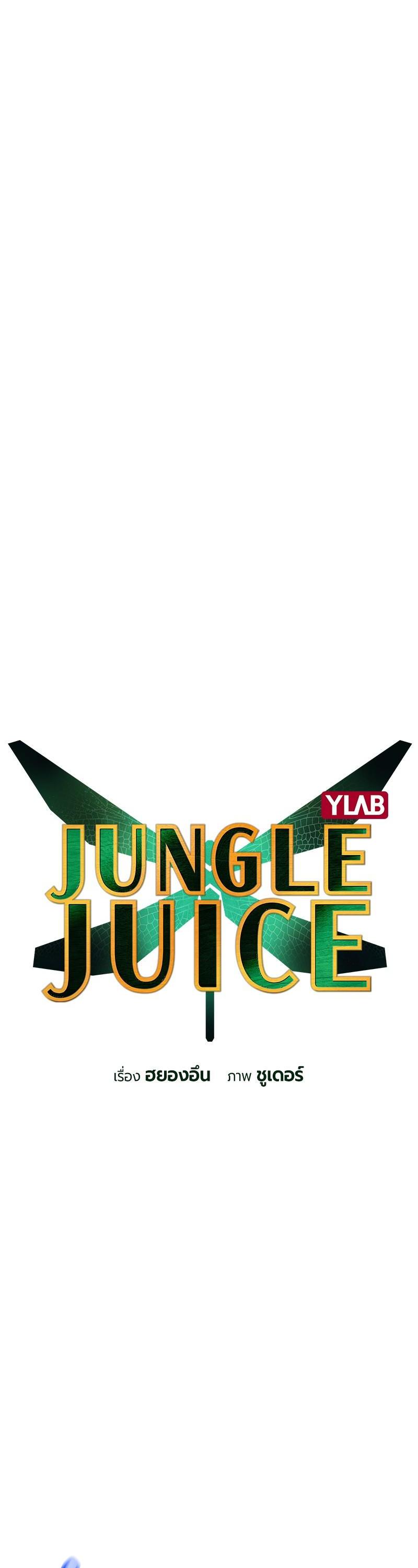 Manga-lc-com อ่านมังงะ อ่านการ์ตูน ออนไลน์ ฟรี Jungle Juice ตอนที่ 1 2 3 4 5 6 7 8 9 10 11 12 13 14 ฟรี ไม่มีโฆษณา Manga-lc - อ่าน มังงะ อ่าน การ์ตูน ออนไลน์ อ่านมังงะ ฟรี