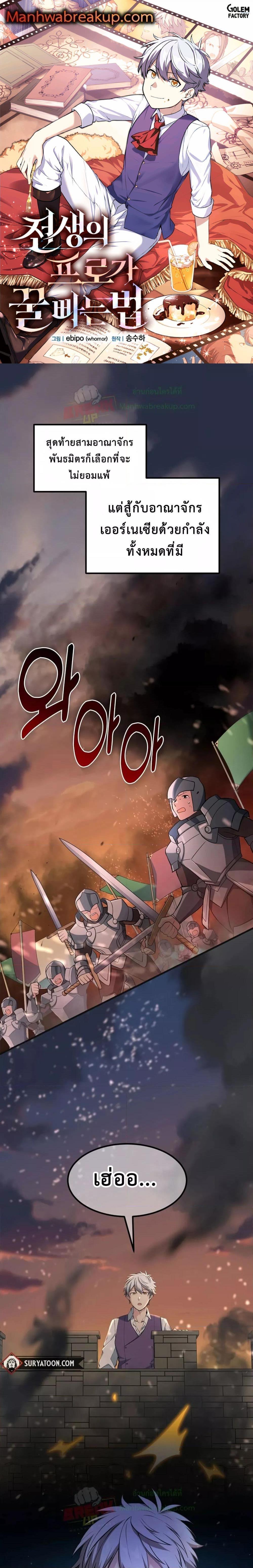 Manga-lc-com อ่านมังงะ อ่านการ์ตูน ออนไลน์ ฟรี How the Pro in His Past Life Sucks the Sweet Honey ตอนที่ 1 2 3 4 5 6 7 8 9 10 11 12 13 14 ฟรี ไม่มีโฆษณา Manga-lc - อ่าน มังงะ อ่าน การ์ตูน ออนไลน์ อ่านมังงะ ฟรี