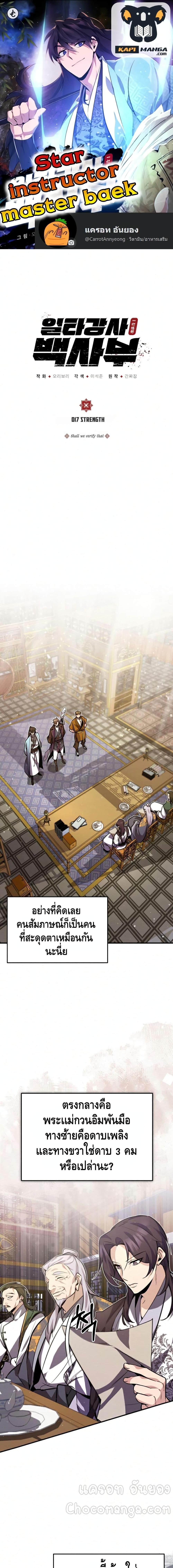 Manga-lc-com อ่านมังงะ อ่านการ์ตูน ออนไลน์ ฟรี Star Instructor Master Baek ตอนที่ 1 2 3 4 5 6 7 8 9 10 11 12 13 14 ฟรี ไม่มีโฆษณา Manga-lc - อ่าน มังงะ อ่าน การ์ตูน ออนไลน์ อ่านมังงะ ฟรี