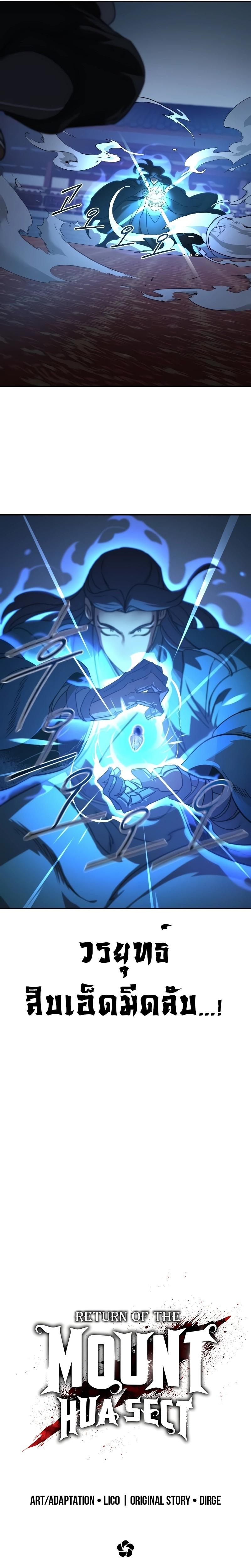 Manga-lc-com อ่านมังงะ อ่านการ์ตูน ออนไลน์ ฟรี Return of the Flowery Mountain Sect ตอนที่ 1 2 3 4 5 6 7 8 9 10 11 12 13 14 ฟรี ไม่มีโฆษณา Manga-lc - อ่าน มังงะ อ่าน การ์ตูน ออนไลน์ อ่านมังงะ ฟรี