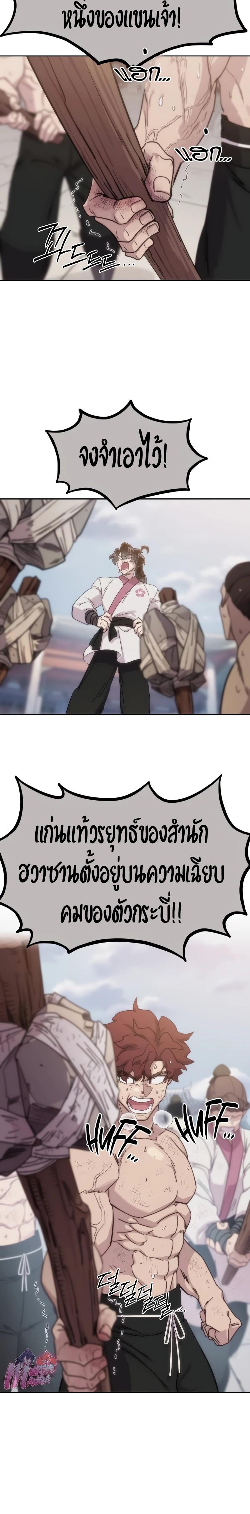 Manga-lc-com อ่านมังงะ อ่านการ์ตูน ออนไลน์ ฟรี Return of the Flowery Mountain Sect ตอนที่ 1 2 3 4 5 6 7 8 9 10 11 12 13 14 ฟรี ไม่มีโฆษณา Manga-lc - อ่าน มังงะ อ่าน การ์ตูน ออนไลน์ อ่านมังงะ ฟรี