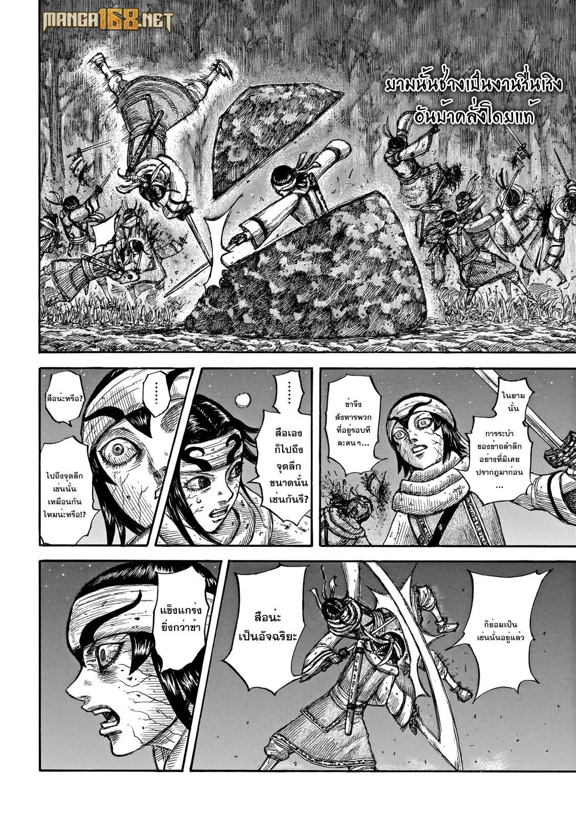 Manga-lc-com อ่านมังงะ อ่านการ์ตูน ออนไลน์ ฟรี Kingdom ตอนที่ 1 2 3 4 5 6 7 8 9 10 11 12 13 14 ฟรี ไม่มีโฆษณา Manga-lc - อ่าน มังงะ อ่าน การ์ตูน ออนไลน์ อ่านมังงะ ฟรี
