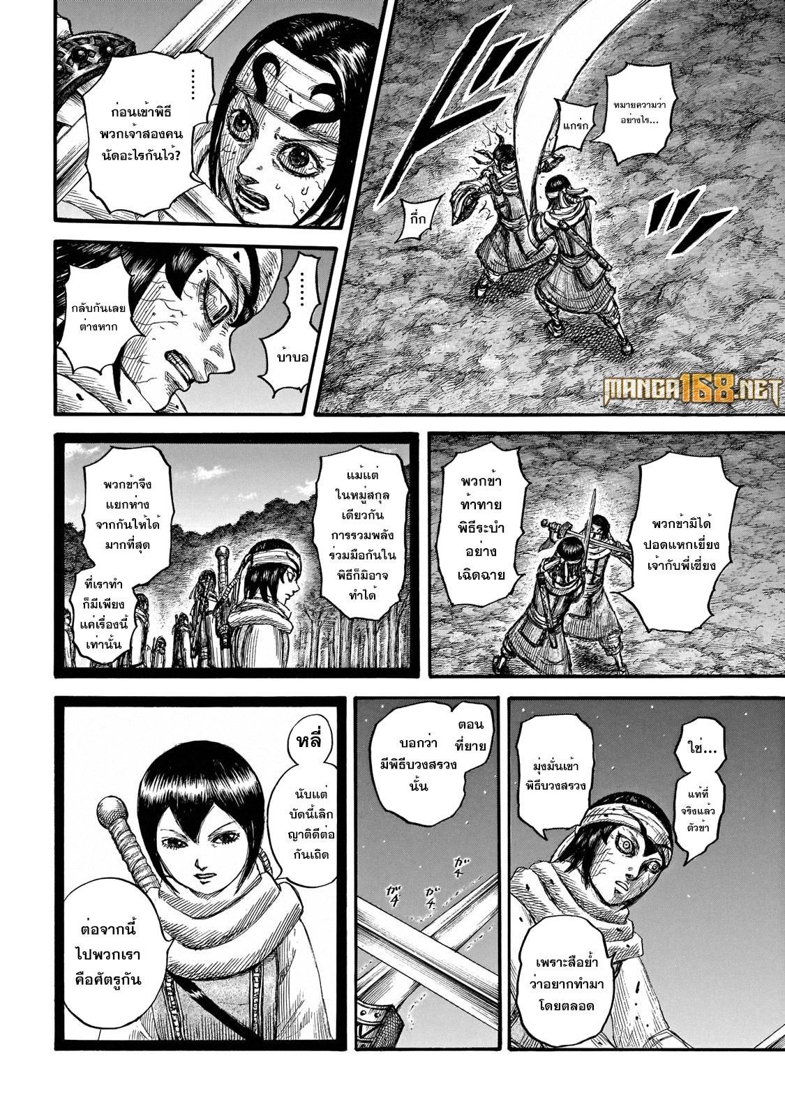 Manga-lc-com อ่านมังงะ อ่านการ์ตูน ออนไลน์ ฟรี Kingdom ตอนที่ 1 2 3 4 5 6 7 8 9 10 11 12 13 14 ฟรี ไม่มีโฆษณา Manga-lc - อ่าน มังงะ อ่าน การ์ตูน ออนไลน์ อ่านมังงะ ฟรี