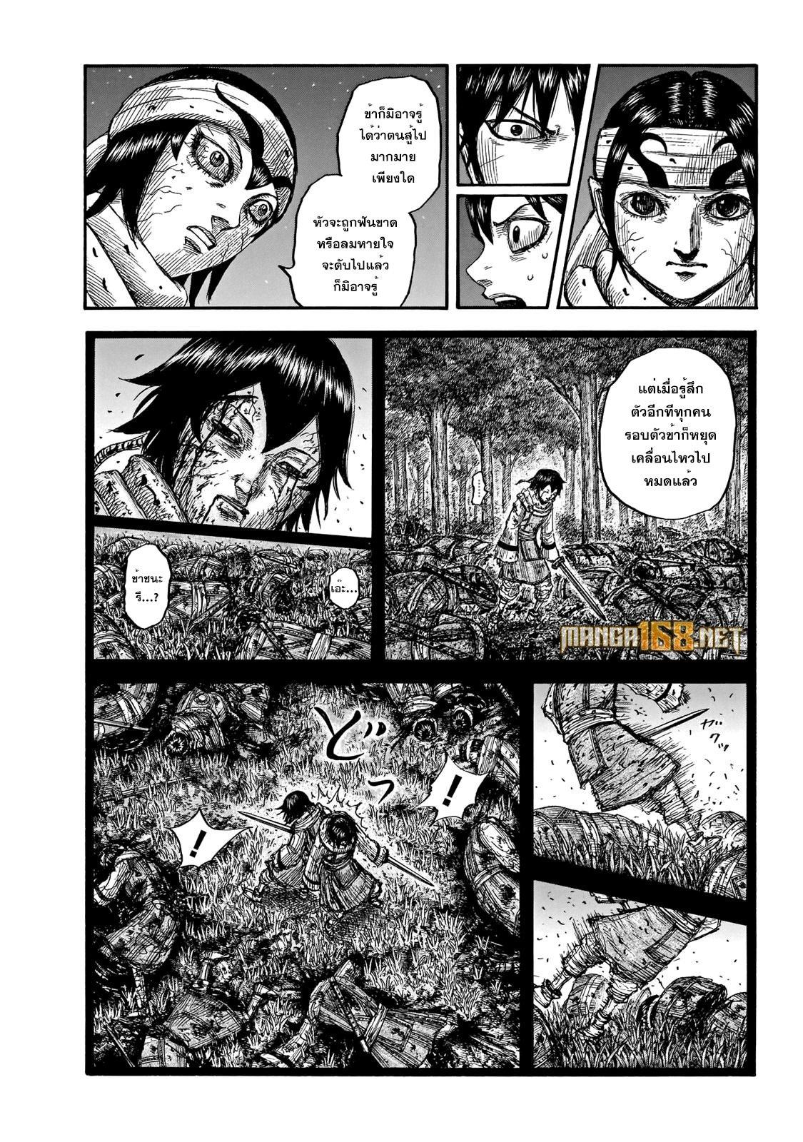 Manga-lc-com อ่านมังงะ อ่านการ์ตูน ออนไลน์ ฟรี Kingdom ตอนที่ 1 2 3 4 5 6 7 8 9 10 11 12 13 14 ฟรี ไม่มีโฆษณา Manga-lc - อ่าน มังงะ อ่าน การ์ตูน ออนไลน์ อ่านมังงะ ฟรี