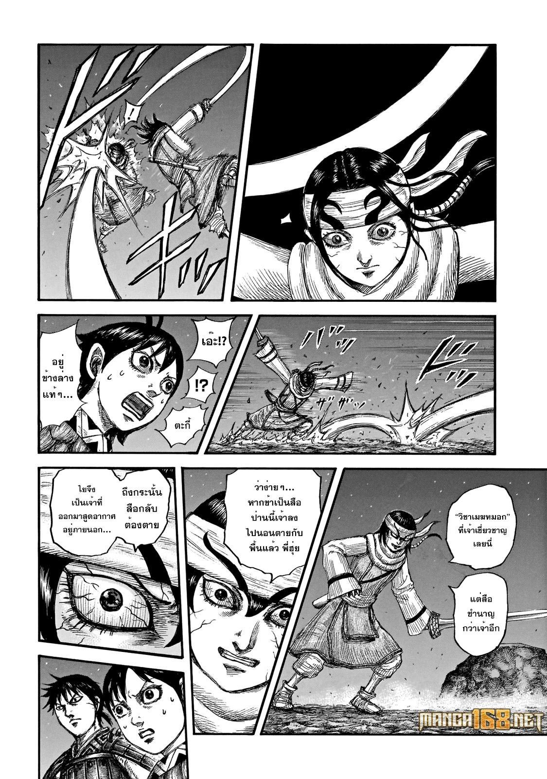 Manga-lc-com อ่านมังงะ อ่านการ์ตูน ออนไลน์ ฟรี Kingdom ตอนที่ 1 2 3 4 5 6 7 8 9 10 11 12 13 14 ฟรี ไม่มีโฆษณา Manga-lc - อ่าน มังงะ อ่าน การ์ตูน ออนไลน์ อ่านมังงะ ฟรี