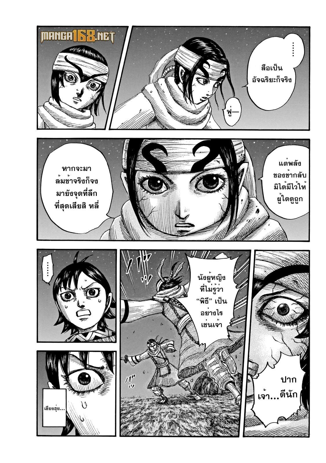 Manga-lc-com อ่านมังงะ อ่านการ์ตูน ออนไลน์ ฟรี Kingdom ตอนที่ 1 2 3 4 5 6 7 8 9 10 11 12 13 14 ฟรี ไม่มีโฆษณา Manga-lc - อ่าน มังงะ อ่าน การ์ตูน ออนไลน์ อ่านมังงะ ฟรี