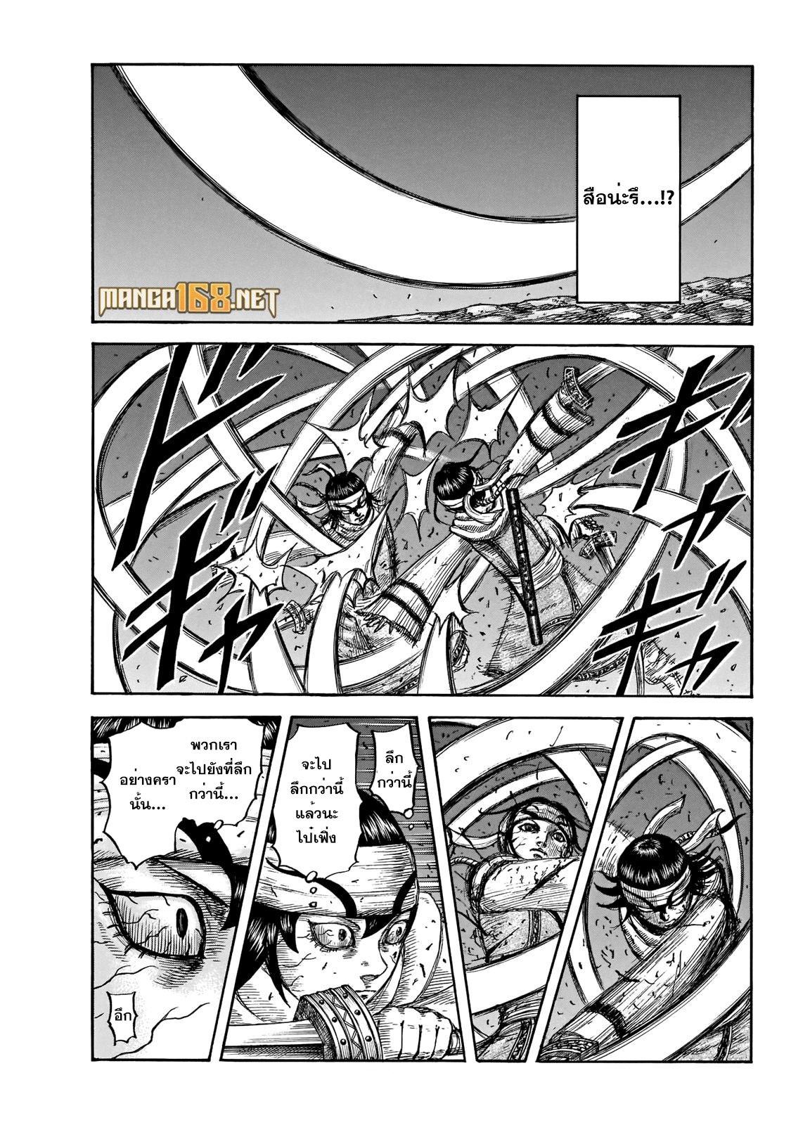 Manga-lc-com อ่านมังงะ อ่านการ์ตูน ออนไลน์ ฟรี Kingdom ตอนที่ 1 2 3 4 5 6 7 8 9 10 11 12 13 14 ฟรี ไม่มีโฆษณา Manga-lc - อ่าน มังงะ อ่าน การ์ตูน ออนไลน์ อ่านมังงะ ฟรี