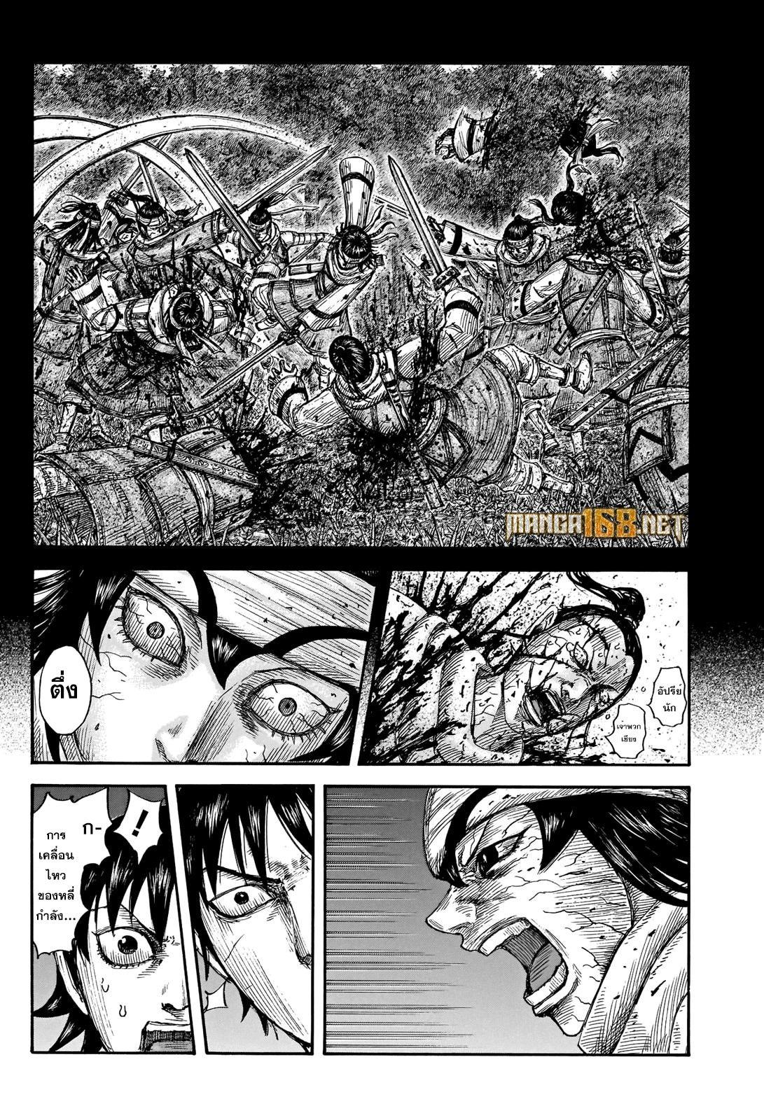 Manga-lc-com อ่านมังงะ อ่านการ์ตูน ออนไลน์ ฟรี Kingdom ตอนที่ 1 2 3 4 5 6 7 8 9 10 11 12 13 14 ฟรี ไม่มีโฆษณา Manga-lc - อ่าน มังงะ อ่าน การ์ตูน ออนไลน์ อ่านมังงะ ฟรี