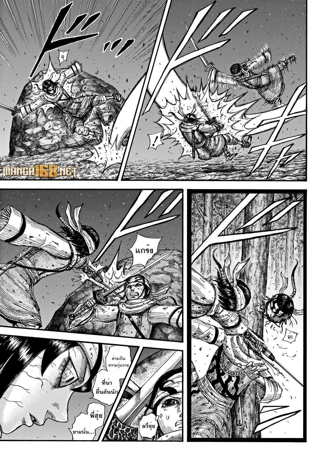 Manga-lc-com อ่านมังงะ อ่านการ์ตูน ออนไลน์ ฟรี Kingdom ตอนที่ 1 2 3 4 5 6 7 8 9 10 11 12 13 14 ฟรี ไม่มีโฆษณา Manga-lc - อ่าน มังงะ อ่าน การ์ตูน ออนไลน์ อ่านมังงะ ฟรี