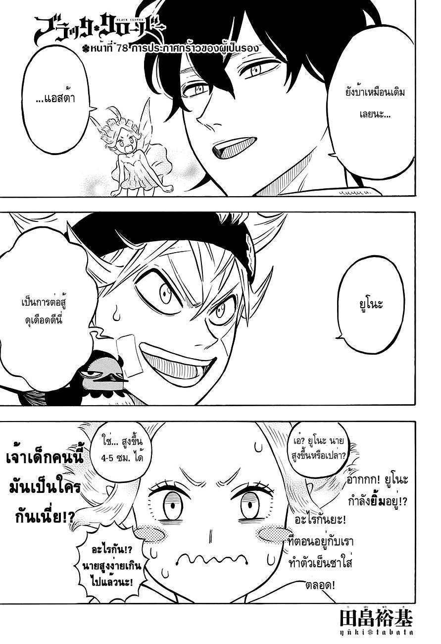 Manga-lc-com อ่านมังงะ อ่านการ์ตูน ออนไลน์ ฟรี Black Clover ตอนที่ 1 2 3 4 5 6 7 8 9 10 11 12 13 14 ฟรี ไม่มีโฆษณา Manga-lc - อ่าน มังงะ อ่าน การ์ตูน ออนไลน์ อ่านมังงะ ฟรี