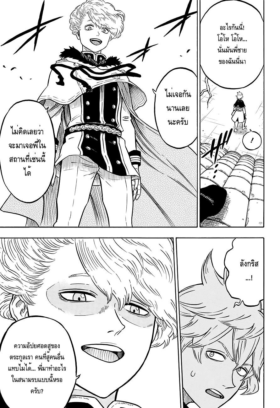 Manga-lc-com อ่านมังงะ อ่านการ์ตูน ออนไลน์ ฟรี Black Clover ตอนที่ 1 2 3 4 5 6 7 8 9 10 11 12 13 14 ฟรี ไม่มีโฆษณา Manga-lc - อ่าน มังงะ อ่าน การ์ตูน ออนไลน์ อ่านมังงะ ฟรี