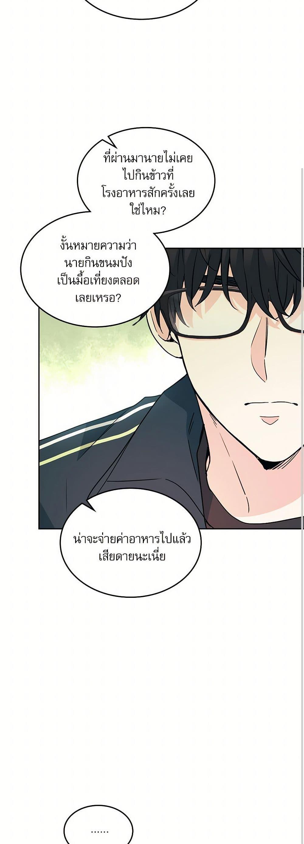 Manga-lc-com อ่านมังงะ อ่านการ์ตูน ออนไลน์ ฟรี My Life as an Internet Novel ตอนที่ 1 2 3 4 5 6 7 8 9 10 11 12 13 14 ฟรี ไม่มีโฆษณา Manga-lc - อ่าน มังงะ อ่าน การ์ตูน ออนไลน์ อ่านมังงะ ฟรี