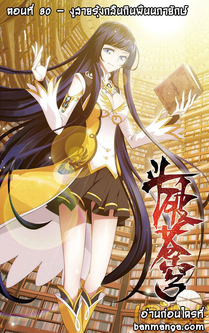 Manga-lc-com อ่านมังงะ อ่านการ์ตูน ออนไลน์ ฟรี Doupo Cangqiong ตอนที่ 1 2 3 4 5 6 7 8 9 10 11 12 13 14 ฟรี ไม่มีโฆษณา Manga-lc - อ่าน มังงะ อ่าน การ์ตูน ออนไลน์ อ่านมังงะ ฟรี