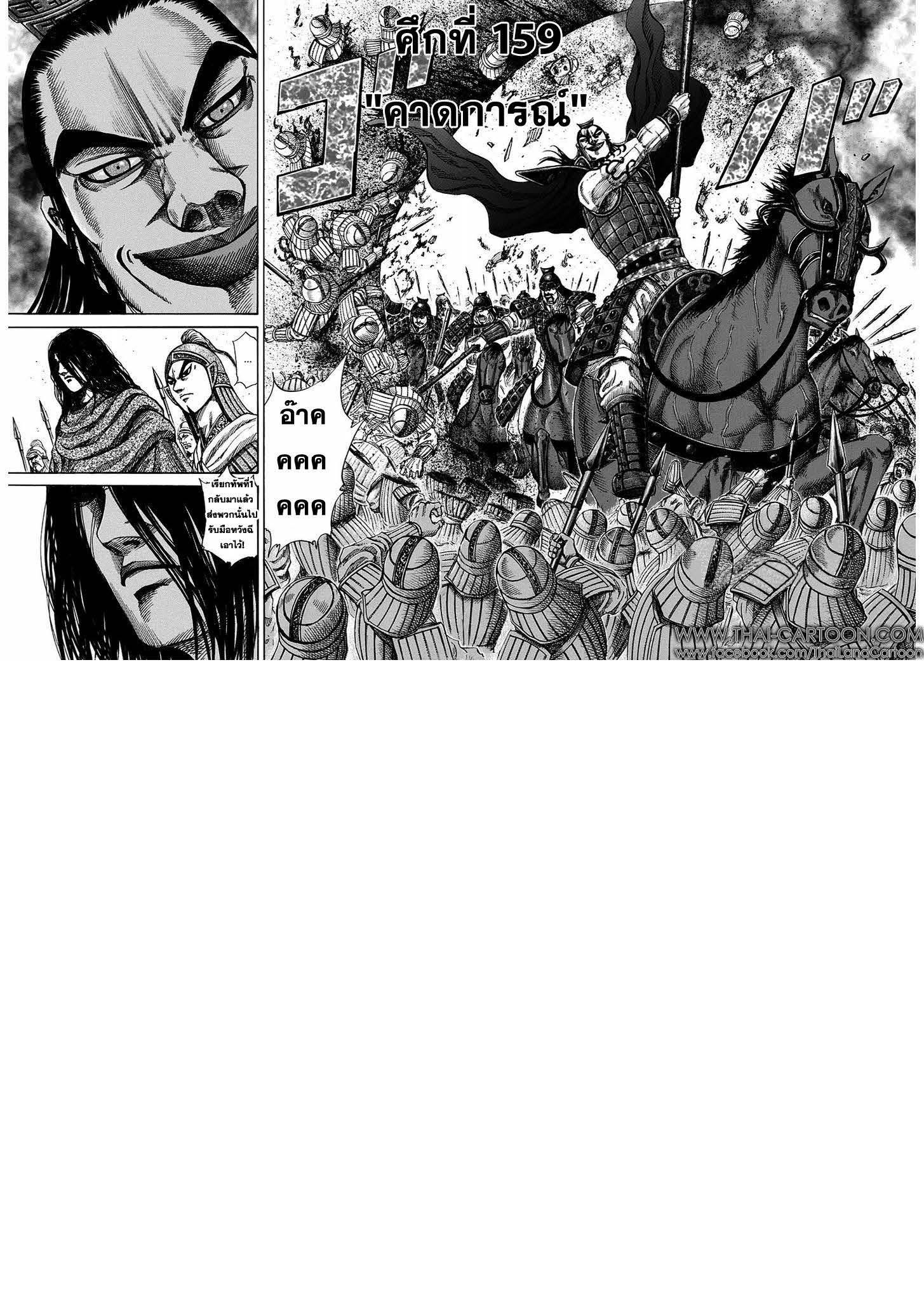 Manga-lc-com อ่านมังงะ อ่านการ์ตูน ออนไลน์ ฟรี Kingdom ตอนที่ 1 2 3 4 5 6 7 8 9 10 11 12 13 14 ฟรี ไม่มีโฆษณา Manga-lc - อ่าน มังงะ อ่าน การ์ตูน ออนไลน์ อ่านมังงะ ฟรี