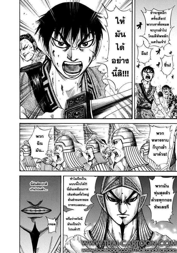 Manga-lc-com อ่านมังงะ อ่านการ์ตูน ออนไลน์ ฟรี Kingdom ตอนที่ 1 2 3 4 5 6 7 8 9 10 11 12 13 14 ฟรี ไม่มีโฆษณา Manga-lc - อ่าน มังงะ อ่าน การ์ตูน ออนไลน์ อ่านมังงะ ฟรี