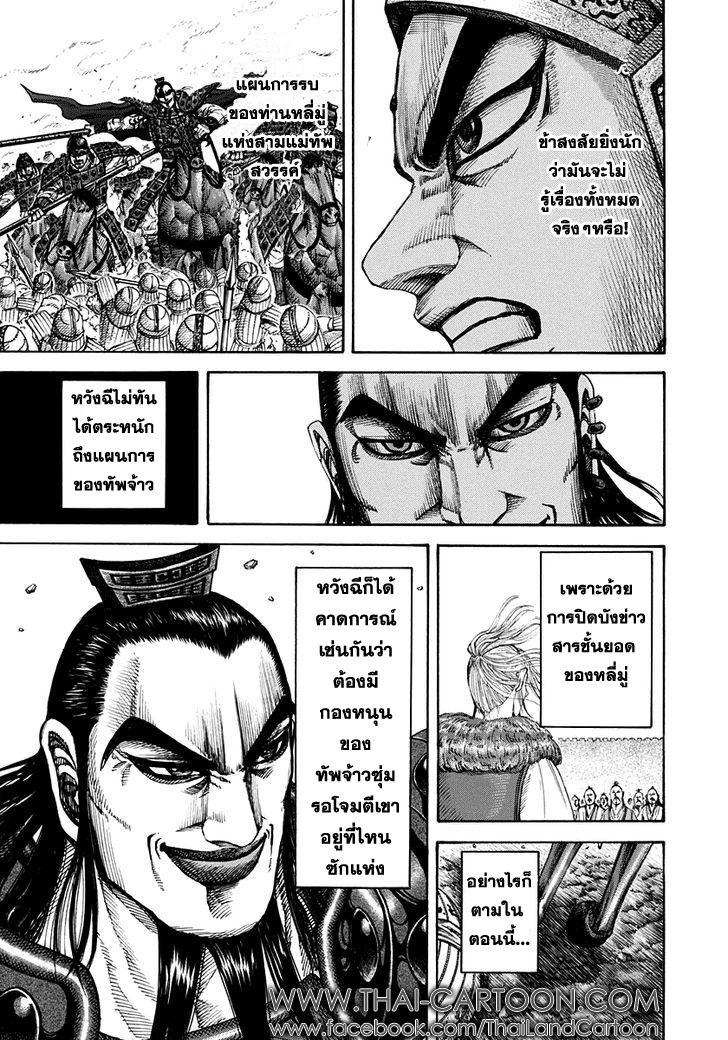 Manga-lc-com อ่านมังงะ อ่านการ์ตูน ออนไลน์ ฟรี Kingdom ตอนที่ 1 2 3 4 5 6 7 8 9 10 11 12 13 14 ฟรี ไม่มีโฆษณา Manga-lc - อ่าน มังงะ อ่าน การ์ตูน ออนไลน์ อ่านมังงะ ฟรี