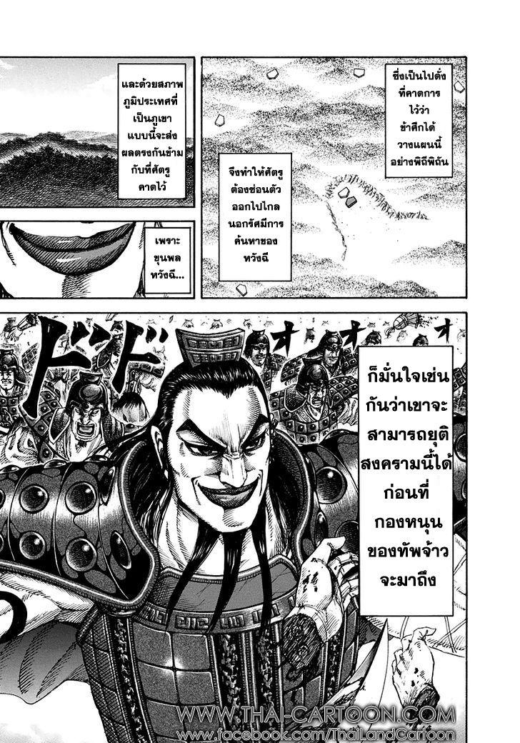 Manga-lc-com อ่านมังงะ อ่านการ์ตูน ออนไลน์ ฟรี Kingdom ตอนที่ 1 2 3 4 5 6 7 8 9 10 11 12 13 14 ฟรี ไม่มีโฆษณา Manga-lc - อ่าน มังงะ อ่าน การ์ตูน ออนไลน์ อ่านมังงะ ฟรี