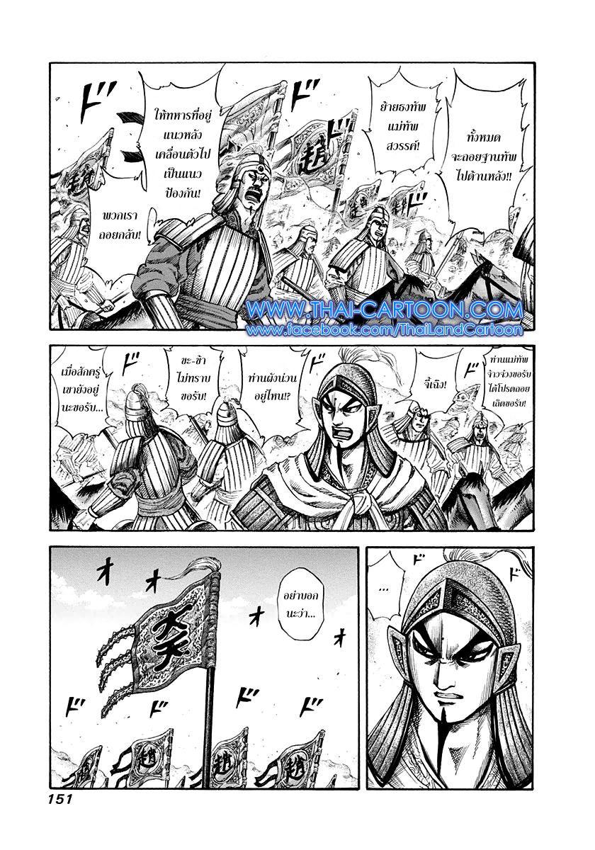 Manga-lc-com อ่านมังงะ อ่านการ์ตูน ออนไลน์ ฟรี Kingdom ตอนที่ 1 2 3 4 5 6 7 8 9 10 11 12 13 14 ฟรี ไม่มีโฆษณา Manga-lc - อ่าน มังงะ อ่าน การ์ตูน ออนไลน์ อ่านมังงะ ฟรี