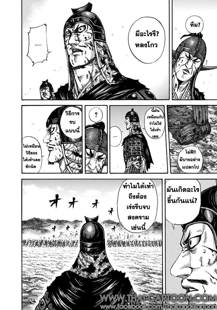 Manga-lc-com อ่านมังงะ อ่านการ์ตูน ออนไลน์ ฟรี Kingdom ตอนที่ 1 2 3 4 5 6 7 8 9 10 11 12 13 14 ฟรี ไม่มีโฆษณา Manga-lc - อ่าน มังงะ อ่าน การ์ตูน ออนไลน์ อ่านมังงะ ฟรี