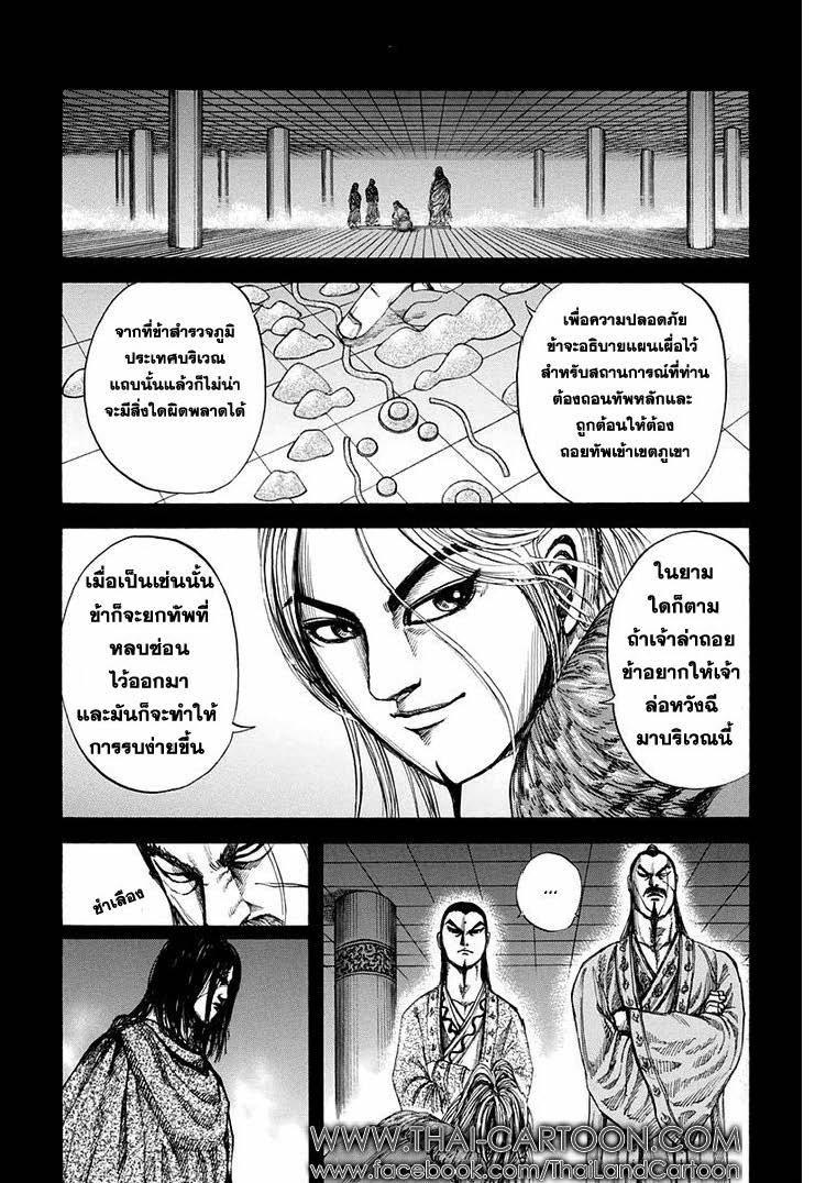 Manga-lc-com อ่านมังงะ อ่านการ์ตูน ออนไลน์ ฟรี Kingdom ตอนที่ 1 2 3 4 5 6 7 8 9 10 11 12 13 14 ฟรี ไม่มีโฆษณา Manga-lc - อ่าน มังงะ อ่าน การ์ตูน ออนไลน์ อ่านมังงะ ฟรี