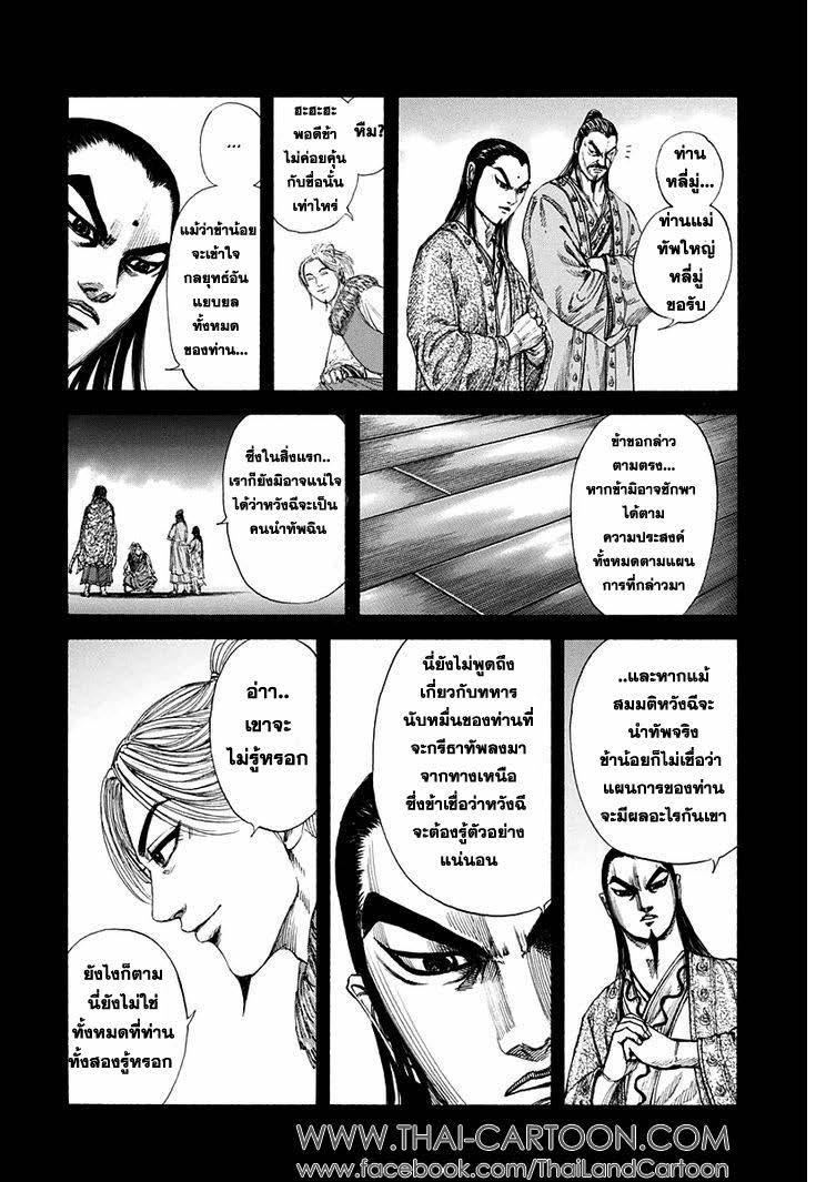 Manga-lc-com อ่านมังงะ อ่านการ์ตูน ออนไลน์ ฟรี Kingdom ตอนที่ 1 2 3 4 5 6 7 8 9 10 11 12 13 14 ฟรี ไม่มีโฆษณา Manga-lc - อ่าน มังงะ อ่าน การ์ตูน ออนไลน์ อ่านมังงะ ฟรี