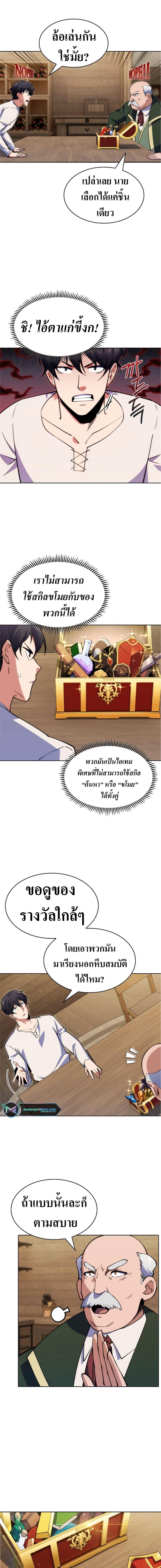 Manga-lc-com อ่านมังงะ อ่านการ์ตูน ออนไลน์ ฟรี I’m Going to Steal From Today ตอนที่ 1 2 3 4 5 6 7 8 9 10 11 12 13 14 ฟรี ไม่มีโฆษณา Manga-lc - อ่าน มังงะ อ่าน การ์ตูน ออนไลน์ อ่านมังงะ ฟรี