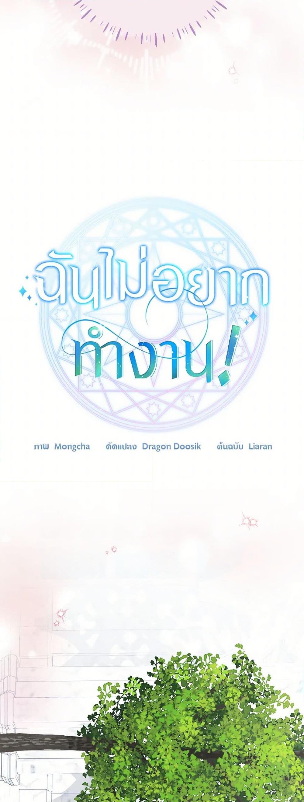 Manga-lc-com อ่านมังงะ อ่านการ์ตูน ออนไลน์ ฟรี I Don’t Want to Work! ตอนที่ 1 2 3 4 5 6 7 8 9 10 11 12 13 14 ฟรี ไม่มีโฆษณา Manga-lc - อ่าน มังงะ อ่าน การ์ตูน ออนไลน์ อ่านมังงะ ฟรี