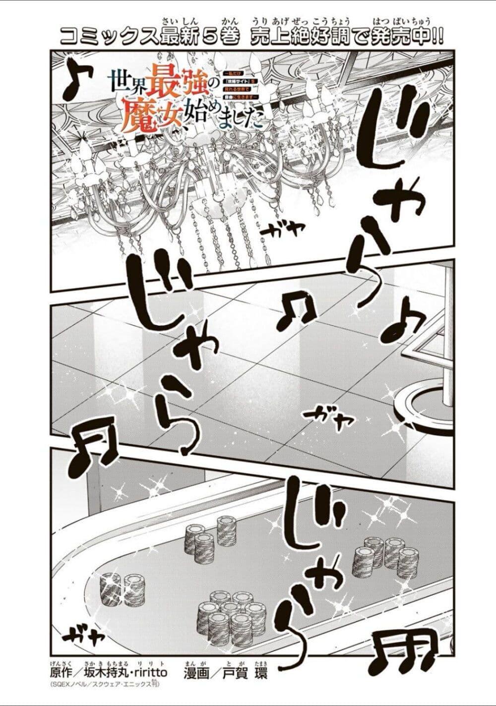 Manga-lc-com อ่านมังงะ อ่านการ์ตูน ออนไลน์ ฟรี Sekai Saikyou no Majo, Hajimemashita – Watashidake “Kouryaku Saito” wo Mireru Sekai de Jiyuu ni Ikimasu ตอนที่ 1 2 3 4 5 6 7 8 9 10 11 12 13 14 ฟรี ไม่มีโฆษณา Manga-lc - อ่าน มังงะ อ่าน การ์ตูน ออนไลน์ อ่านมังงะ ฟรี