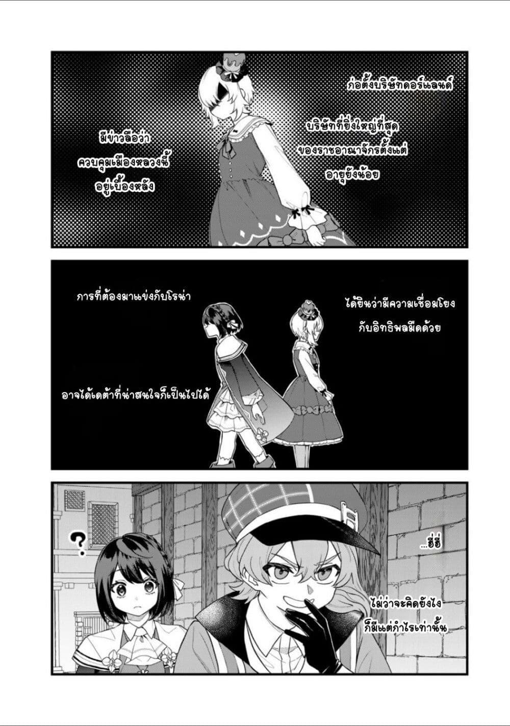 Manga-lc-com อ่านมังงะ อ่านการ์ตูน ออนไลน์ ฟรี Sekai Saikyou no Majo, Hajimemashita – Watashidake “Kouryaku Saito” wo Mireru Sekai de Jiyuu ni Ikimasu ตอนที่ 1 2 3 4 5 6 7 8 9 10 11 12 13 14 ฟรี ไม่มีโฆษณา Manga-lc - อ่าน มังงะ อ่าน การ์ตูน ออนไลน์ อ่านมังงะ ฟรี