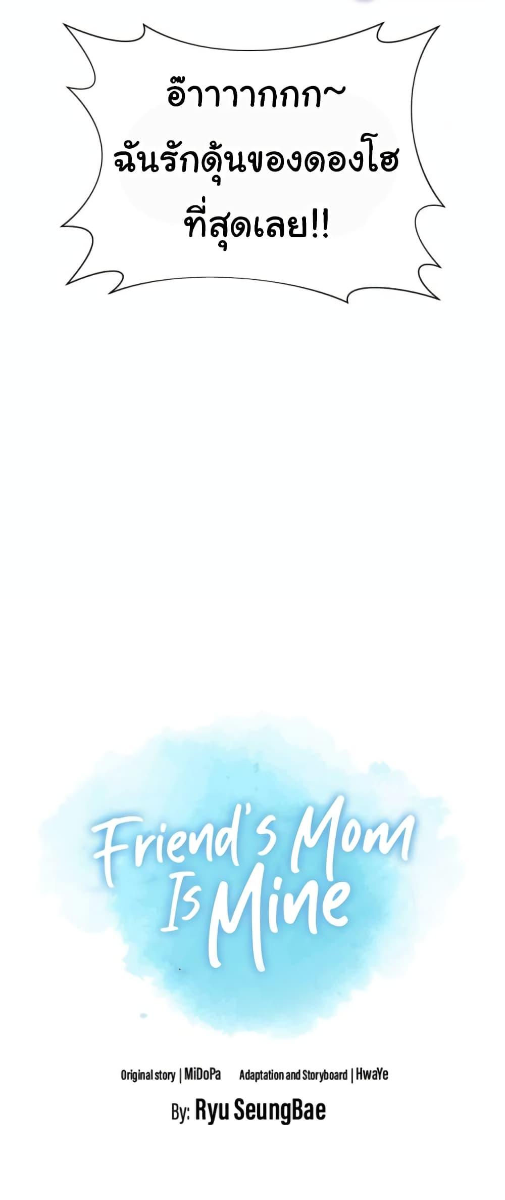 Doujin-Lc- อ่าน โดจิน มังฮวา เกาหลี ญี่ปุ่น จีน แปลไทย Friend’s Mom Is Mine ตอนที่ 1 2 3 4 5 6 7 8 9 10 11 12 13 14 ฟรี ไม่มีโฆษณา อ่าน โดจิน Manhwa เกาหลี ญี่ปุ่น จีน เรามีครบ คัดมาให้เน้นๆ โดจิน 18+ รับประกันความฟินโดย  Doujin Lc