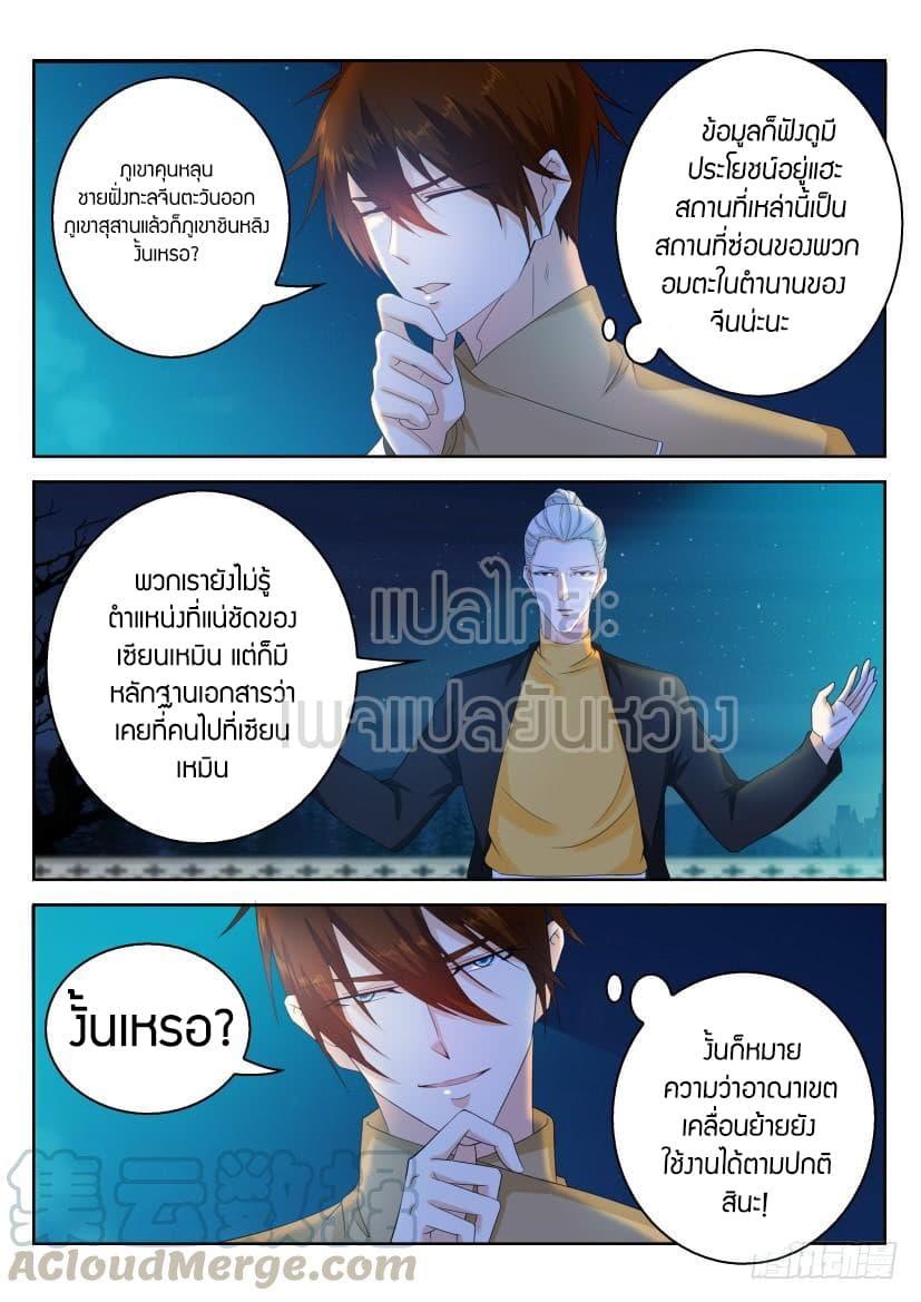 Manga-lc-com อ่านมังงะ อ่านการ์ตูน ออนไลน์ ฟรี Rebirth Of the Urban Immortal Cultivator ตอนที่ 1 2 3 4 5 6 7 8 9 10 11 12 13 14 ฟรี ไม่มีโฆษณา Manga-lc - อ่าน มังงะ อ่าน การ์ตูน ออนไลน์ อ่านมังงะ ฟรี