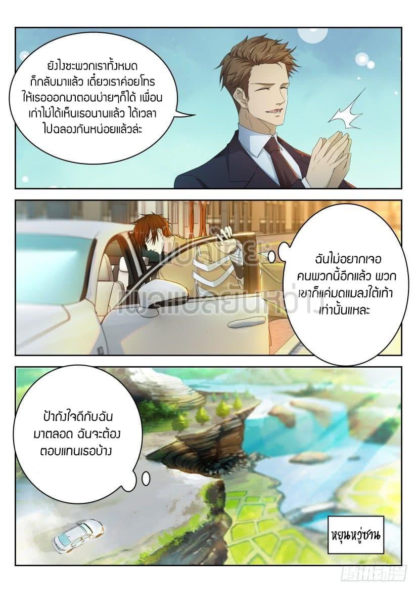 Manga-lc-com อ่านมังงะ อ่านการ์ตูน ออนไลน์ ฟรี Rebirth Of the Urban Immortal Cultivator ตอนที่ 1 2 3 4 5 6 7 8 9 10 11 12 13 14 ฟรี ไม่มีโฆษณา Manga-lc - อ่าน มังงะ อ่าน การ์ตูน ออนไลน์ อ่านมังงะ ฟรี