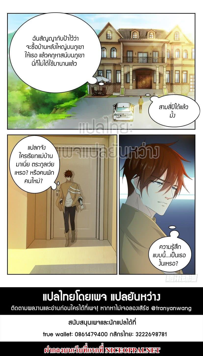 Manga-lc-com อ่านมังงะ อ่านการ์ตูน ออนไลน์ ฟรี Rebirth Of the Urban Immortal Cultivator ตอนที่ 1 2 3 4 5 6 7 8 9 10 11 12 13 14 ฟรี ไม่มีโฆษณา Manga-lc - อ่าน มังงะ อ่าน การ์ตูน ออนไลน์ อ่านมังงะ ฟรี